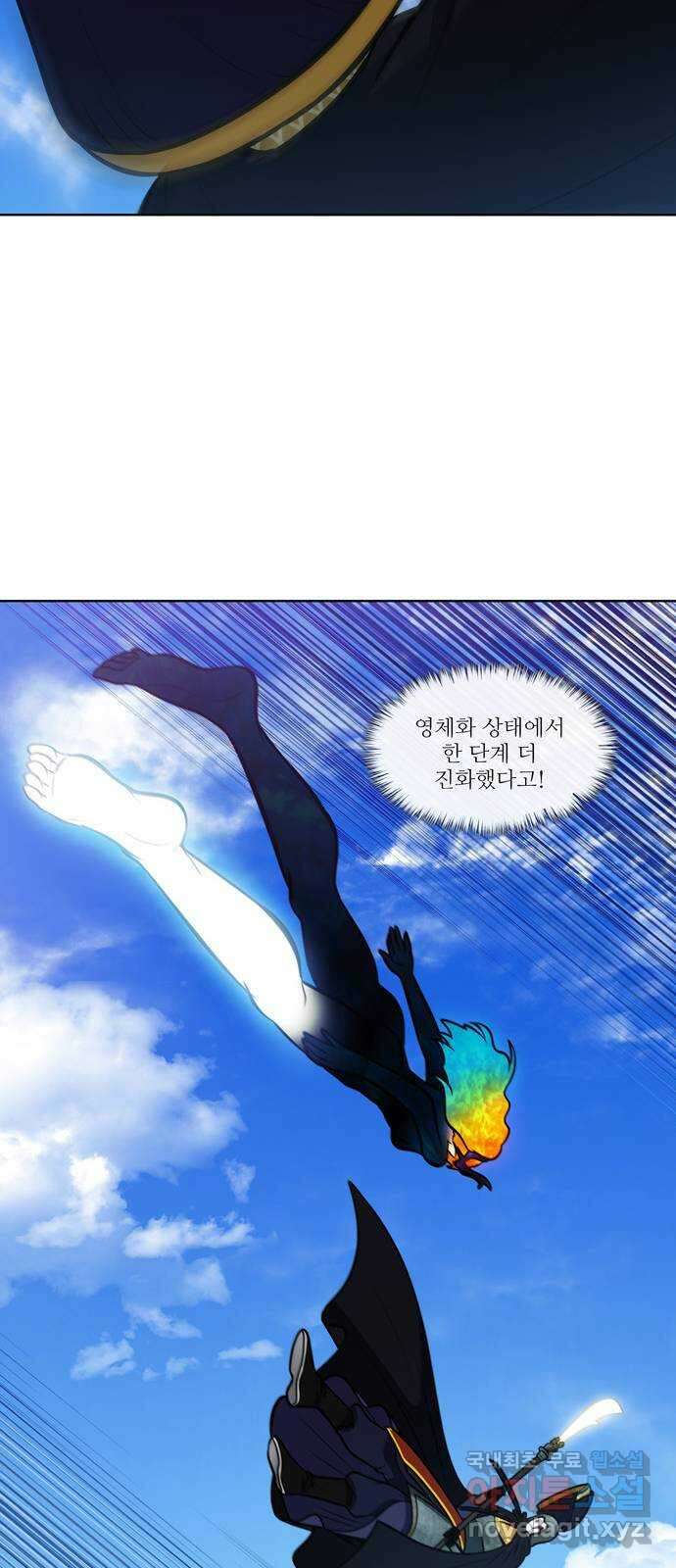 더 게이머 7부 11화 9