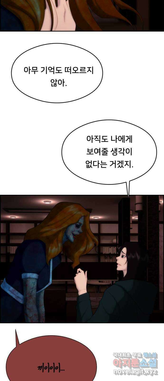 메소드 연기법 56화 2