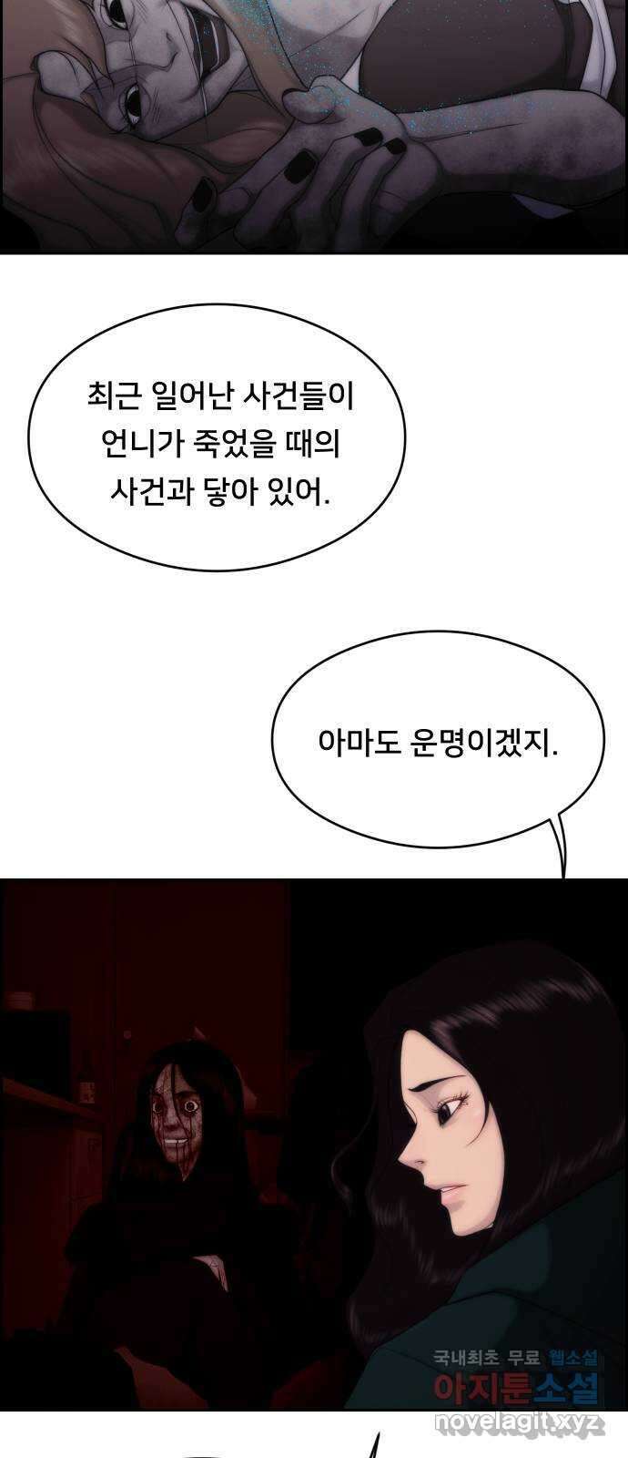 메소드 연기법 56화 9