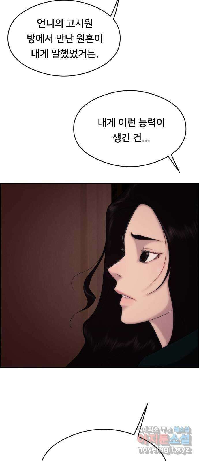 메소드 연기법 56화 10