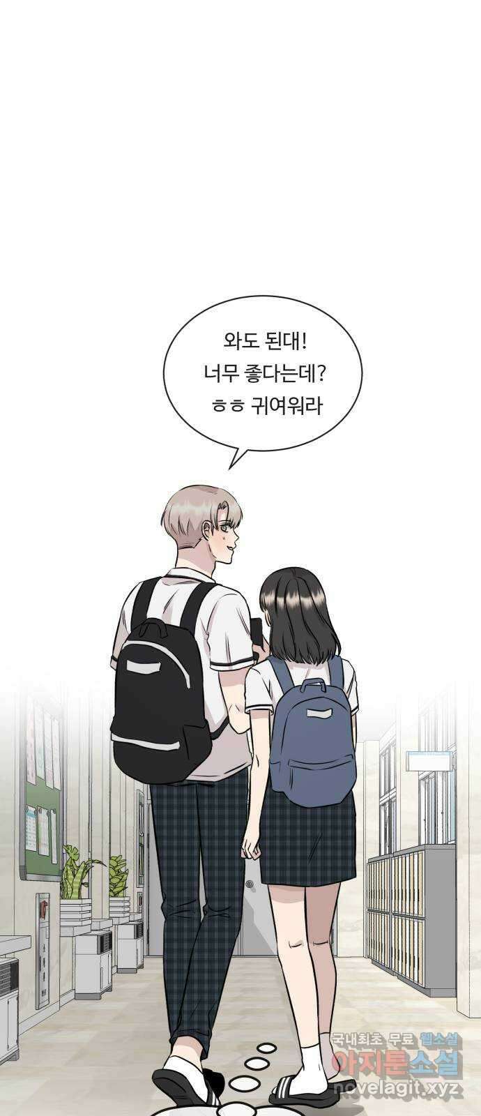 세라는 망돌 33화 16
