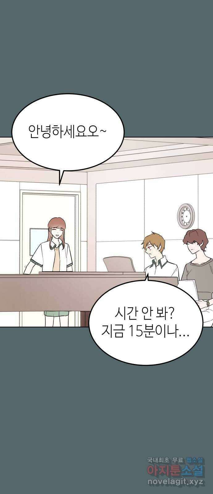 애증화음 2부 10화 1