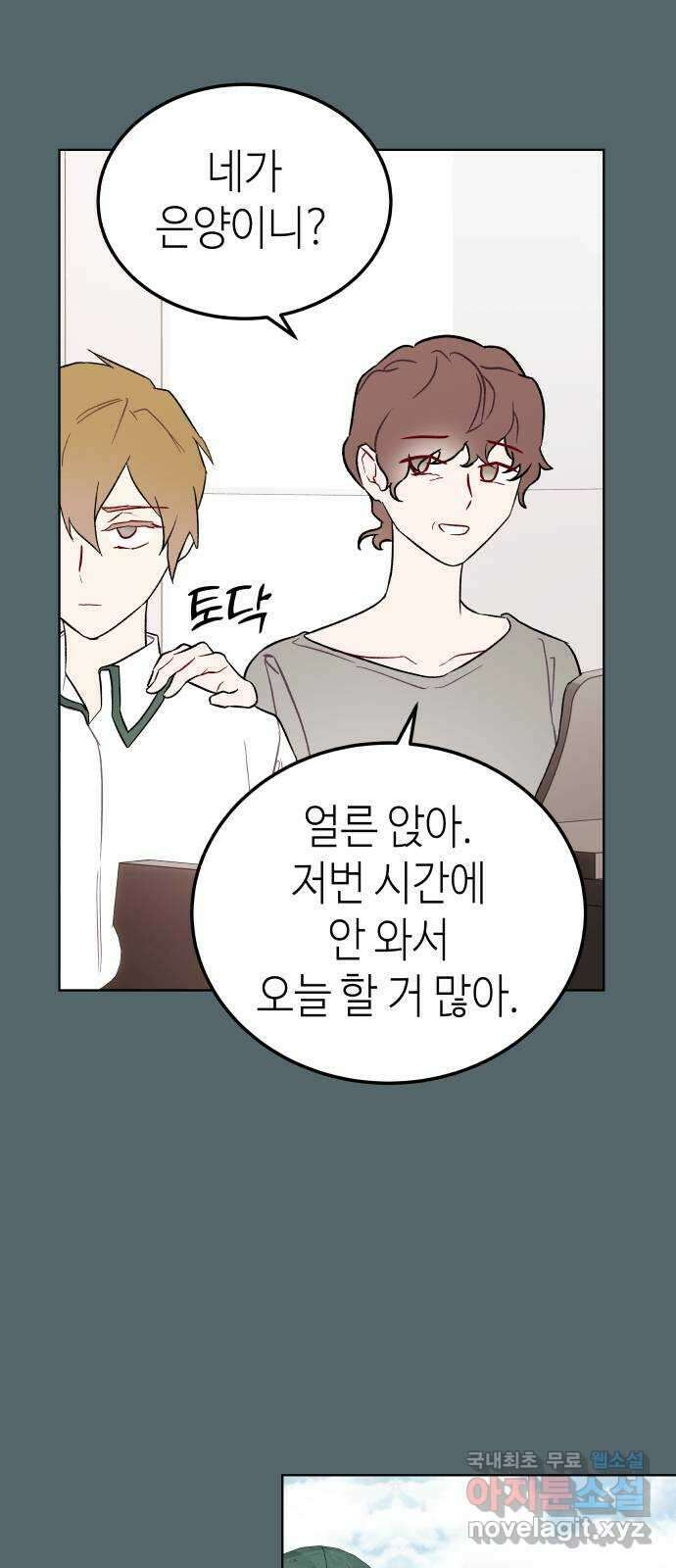애증화음 2부 10화 2