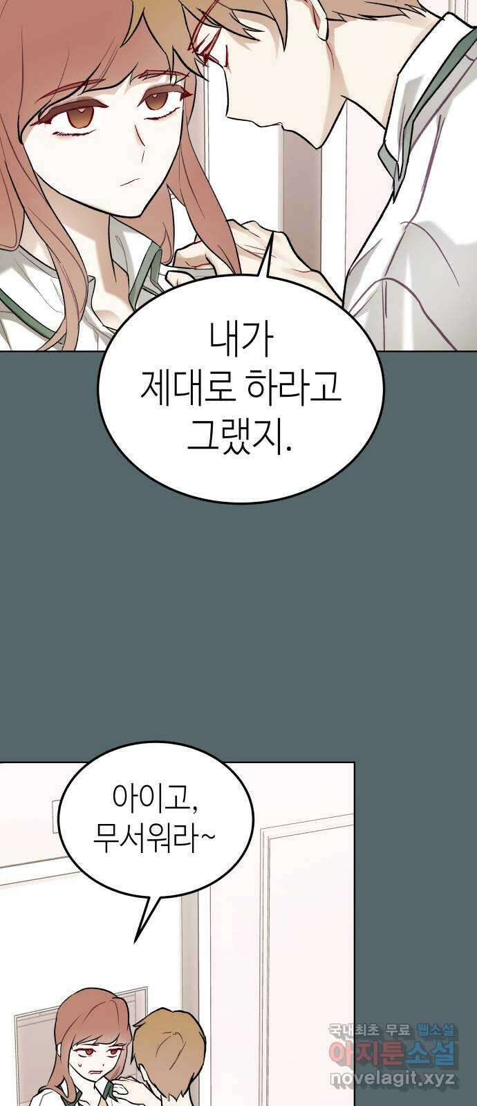 애증화음 2부 10화 5