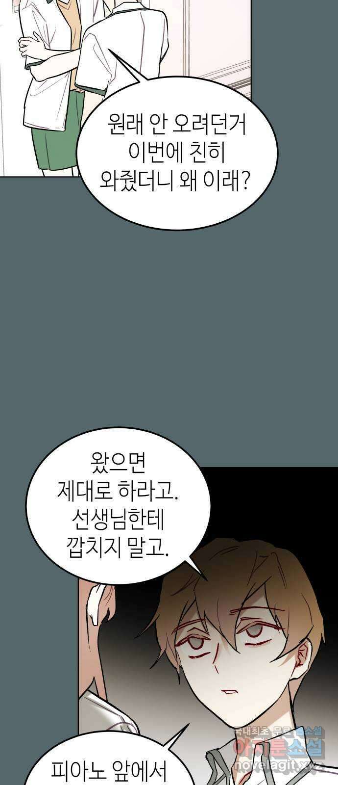 애증화음 2부 10화 6