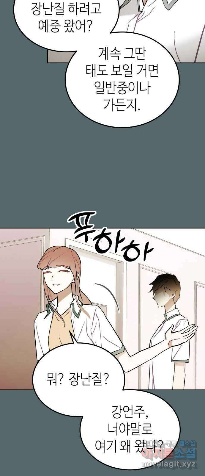 애증화음 2부 10화 7