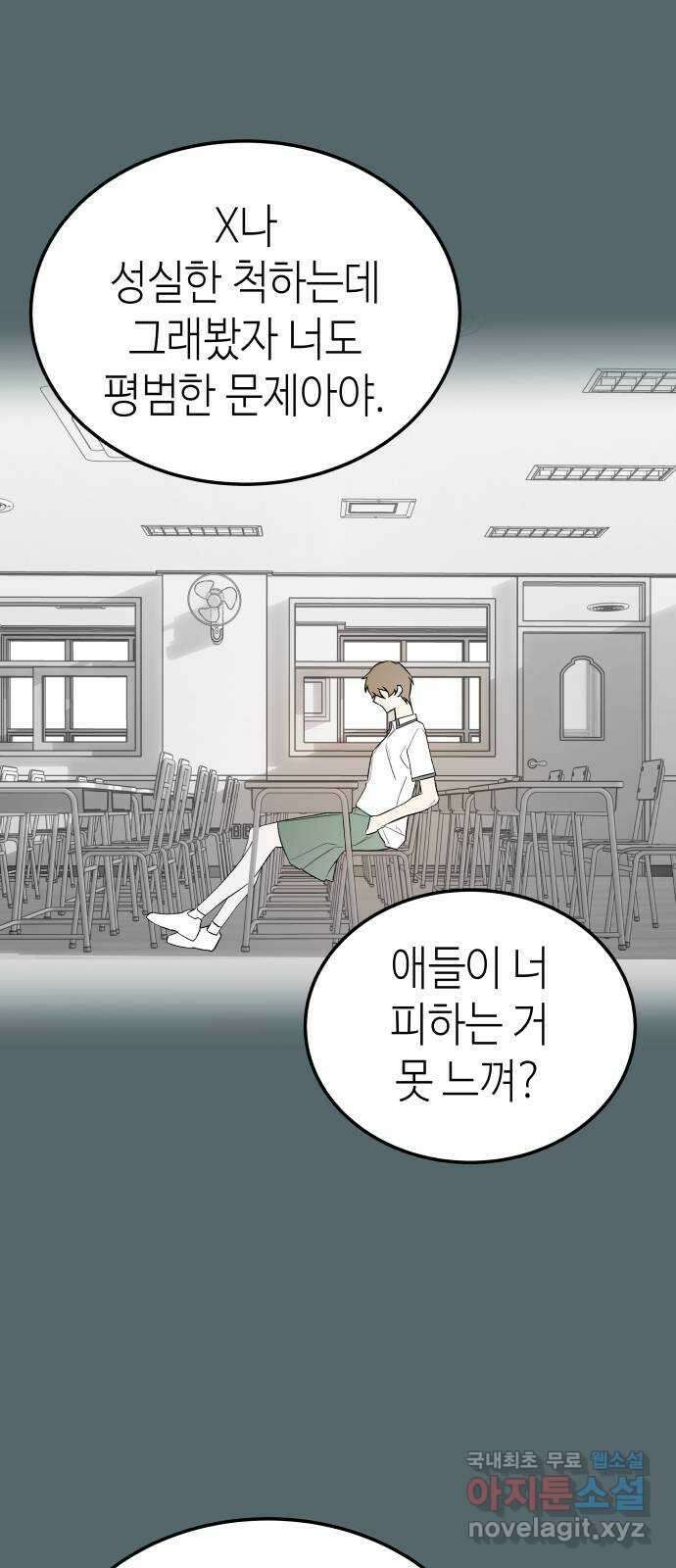 애증화음 2부 10화 8