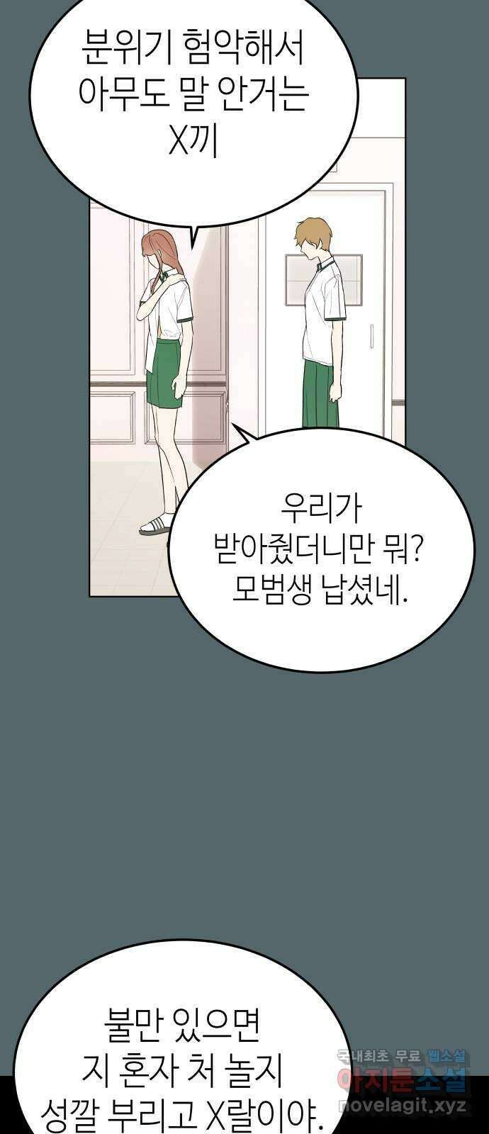 애증화음 2부 10화 9