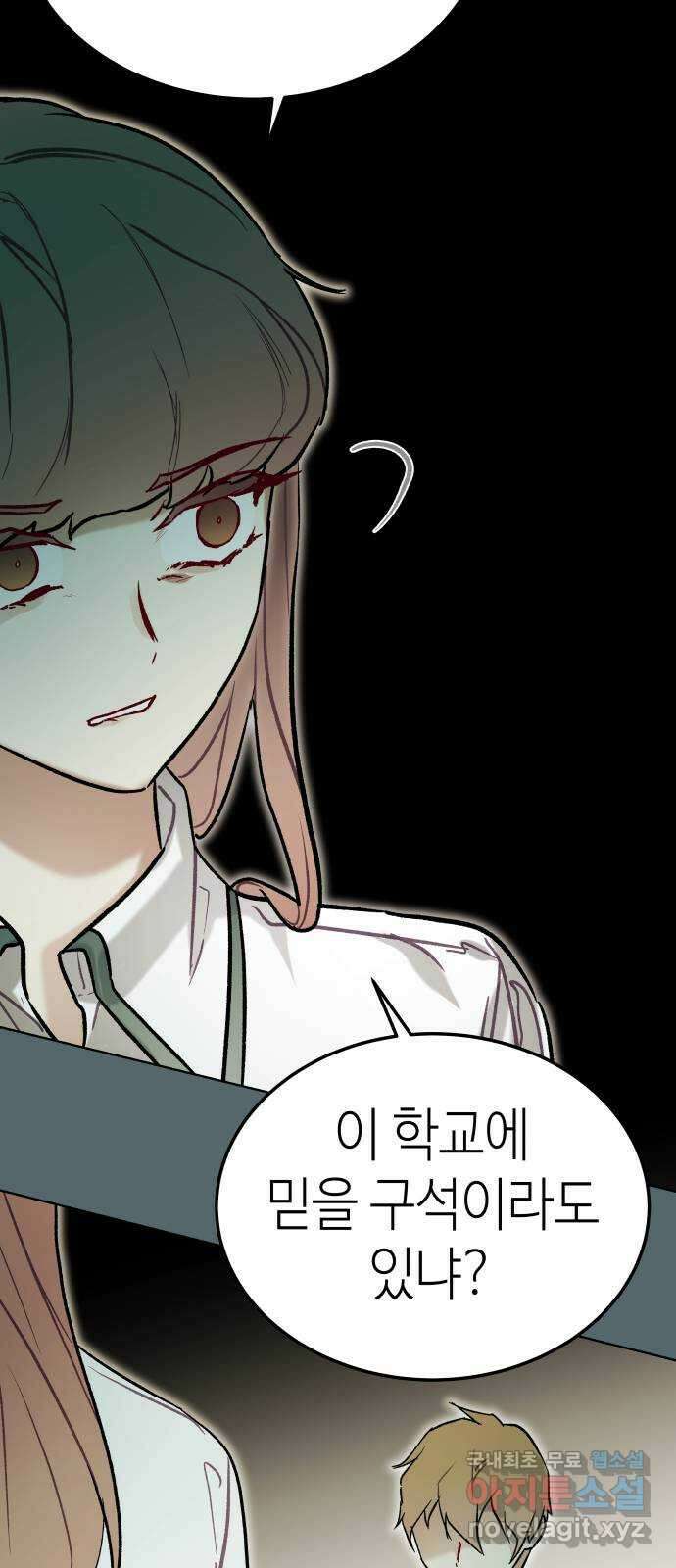 애증화음 2부 10화 10