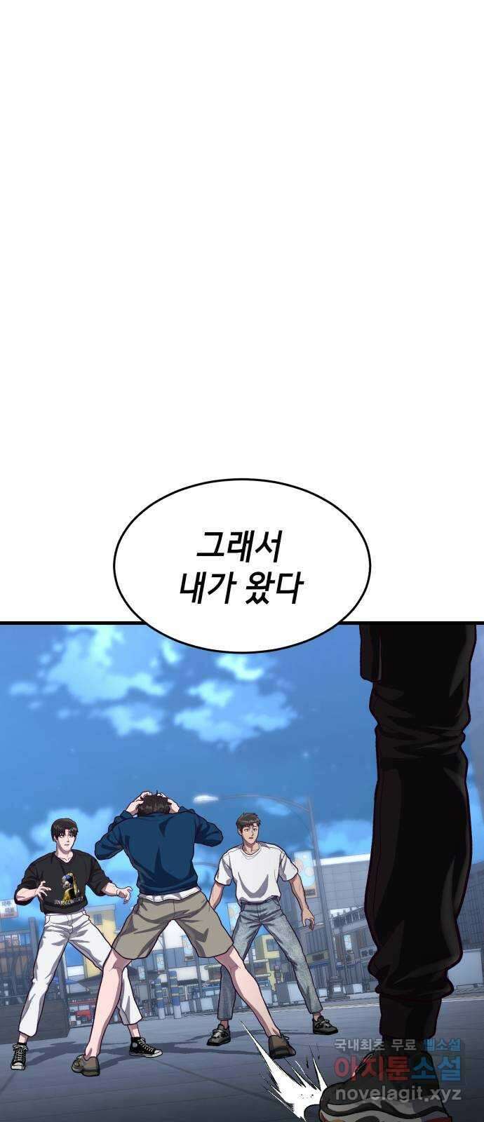 절대복종 57화 - 야성류 훈련 1