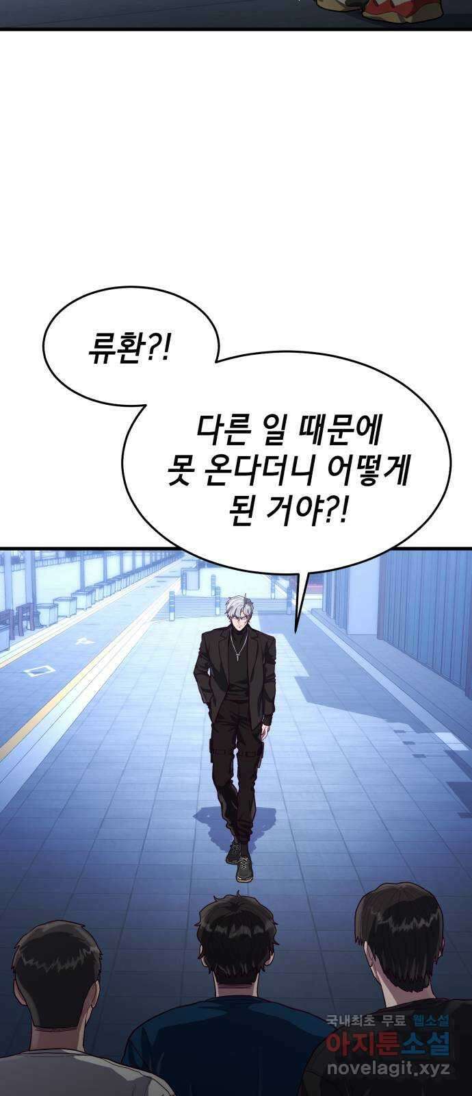 절대복종 57화 - 야성류 훈련 2