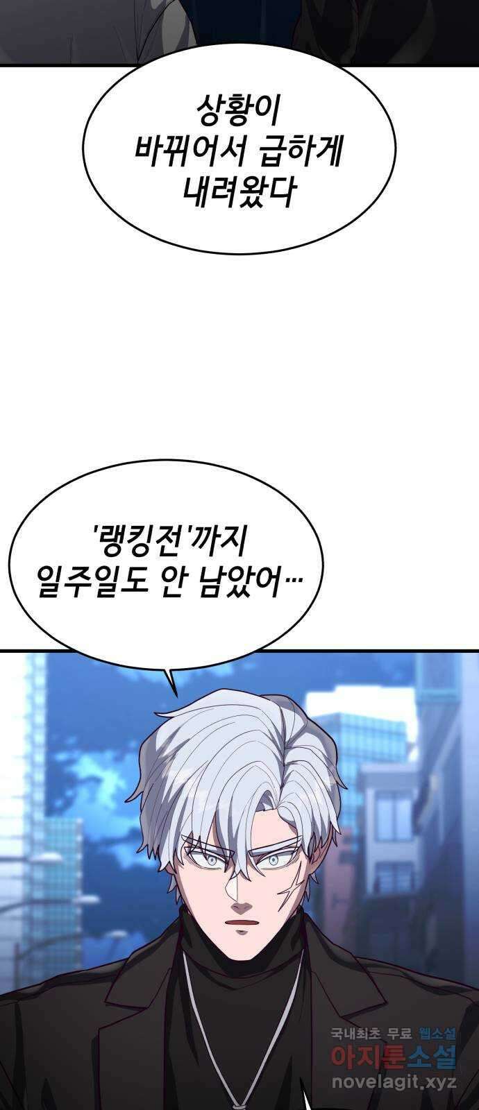 절대복종 57화 - 야성류 훈련 3