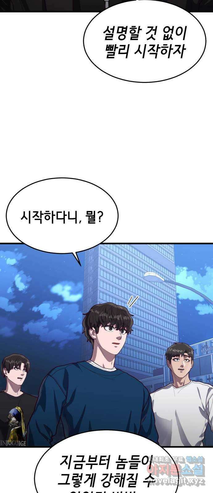 절대복종 57화 - 야성류 훈련 4
