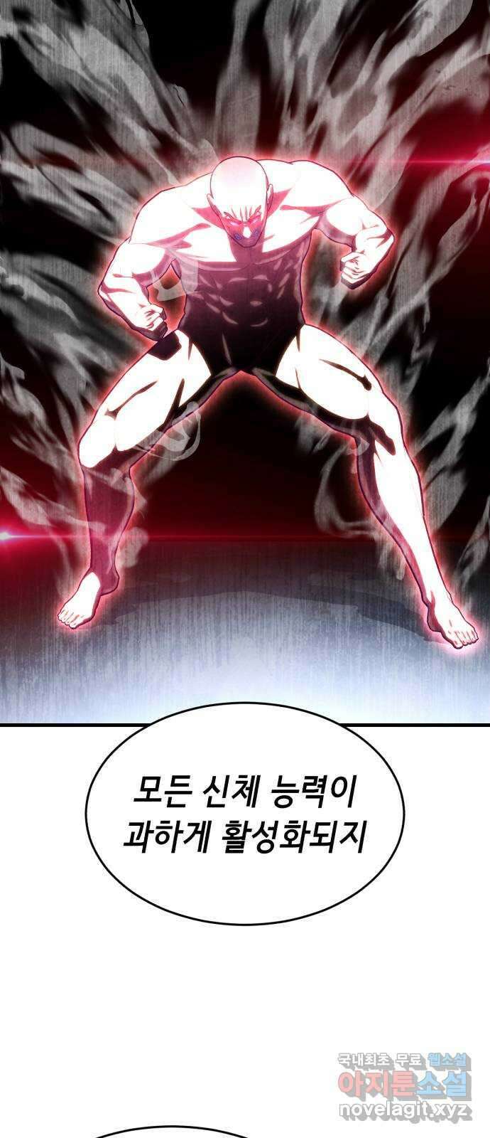 절대복종 57화 - 야성류 훈련 14