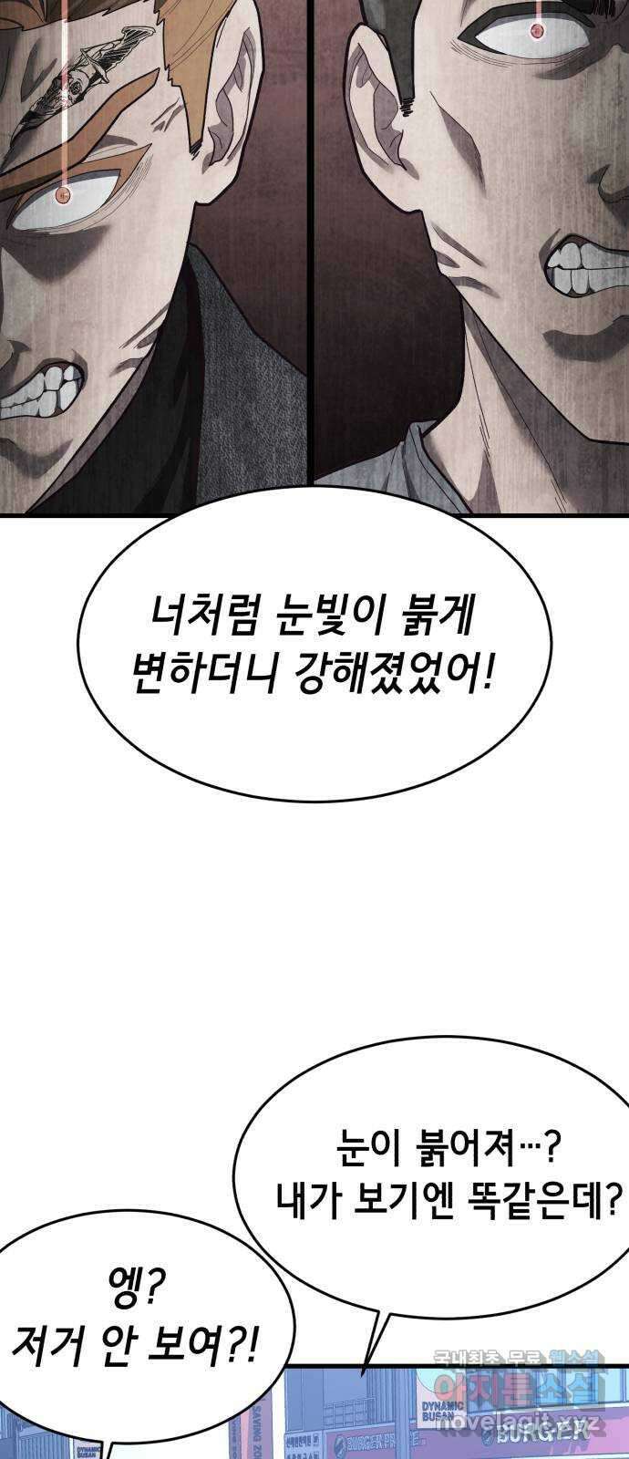 절대복종 57화 - 야성류 훈련 17