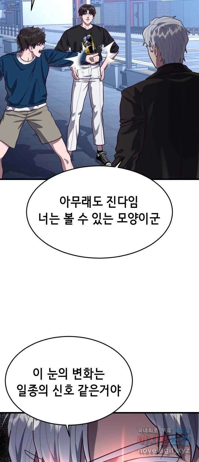 절대복종 57화 - 야성류 훈련 18