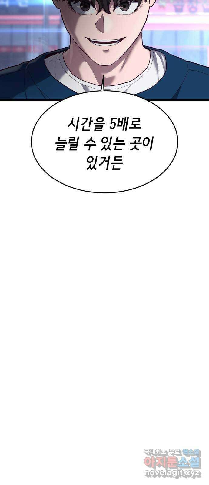 절대복종 57화 - 야성류 훈련 23