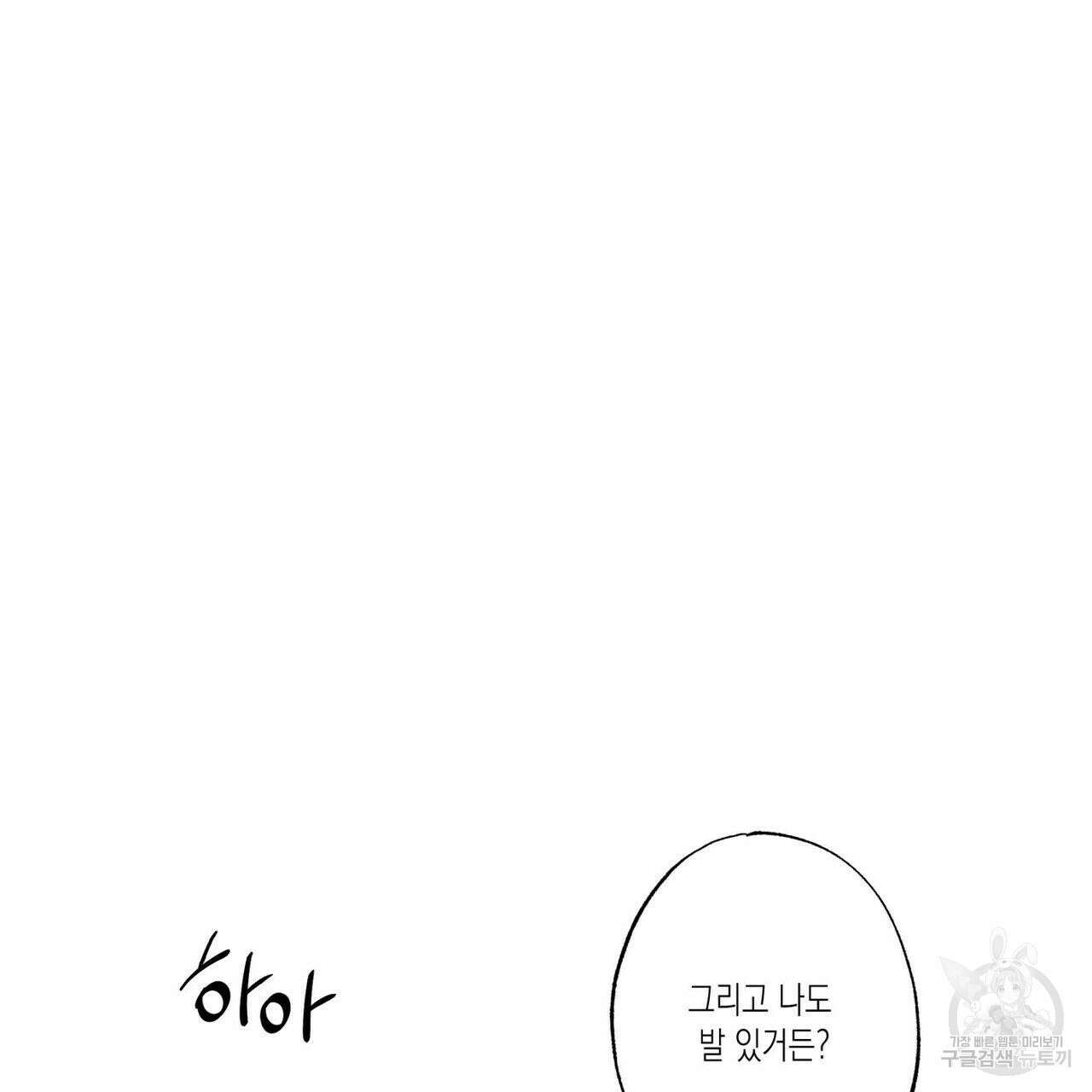 피자배달부와 골드팰리스 54화 7