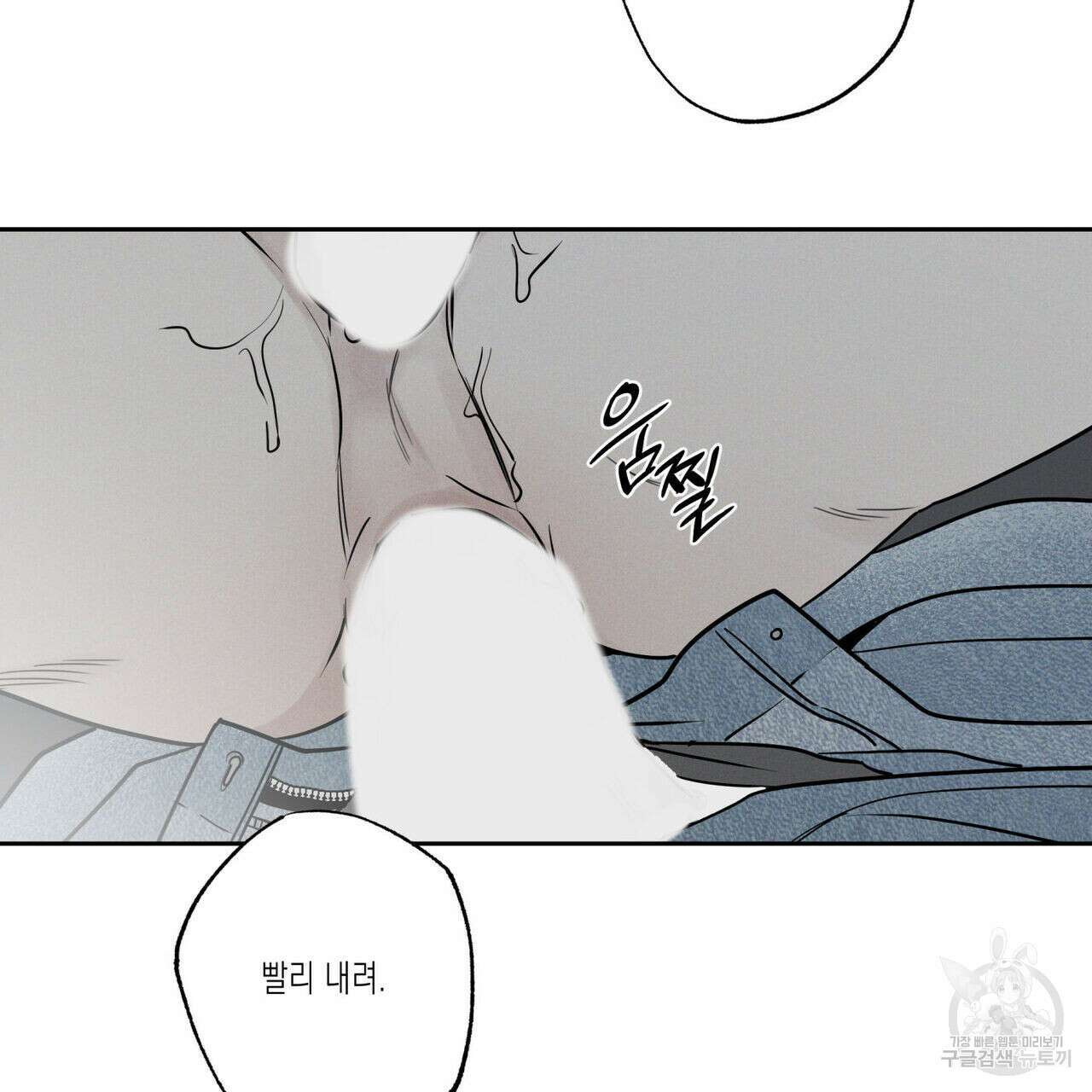 피자배달부와 골드팰리스 54화 8