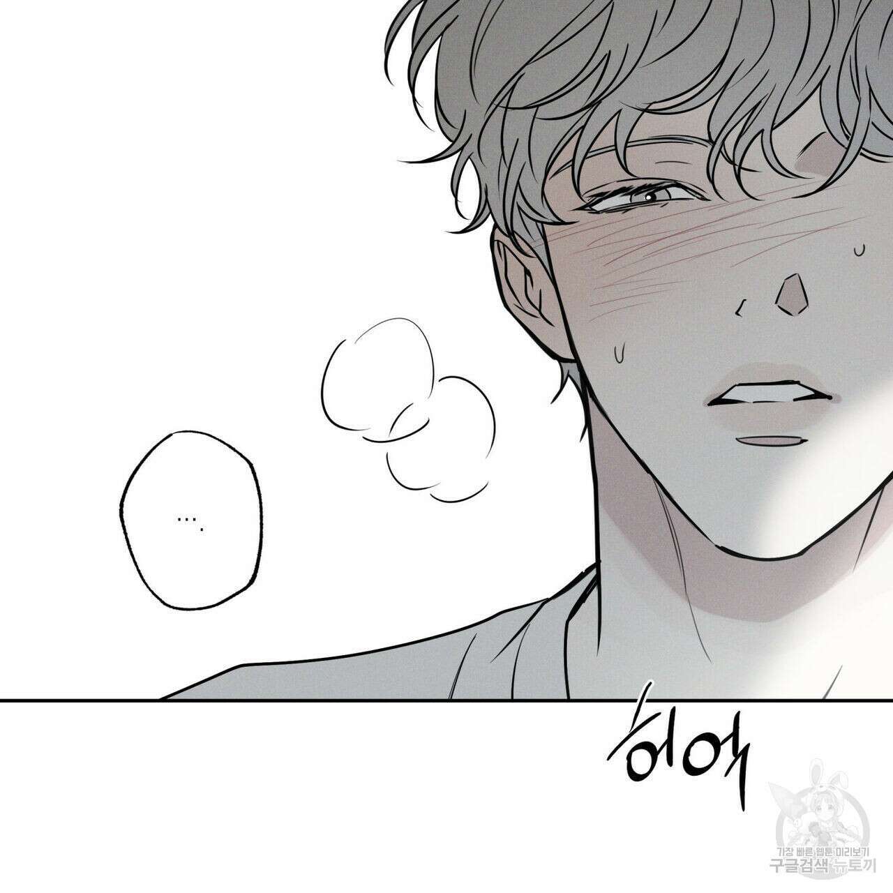 피자배달부와 골드팰리스 54화 10
