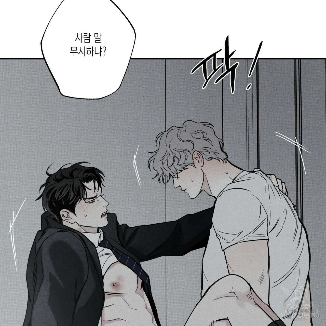피자배달부와 골드팰리스 54화 12