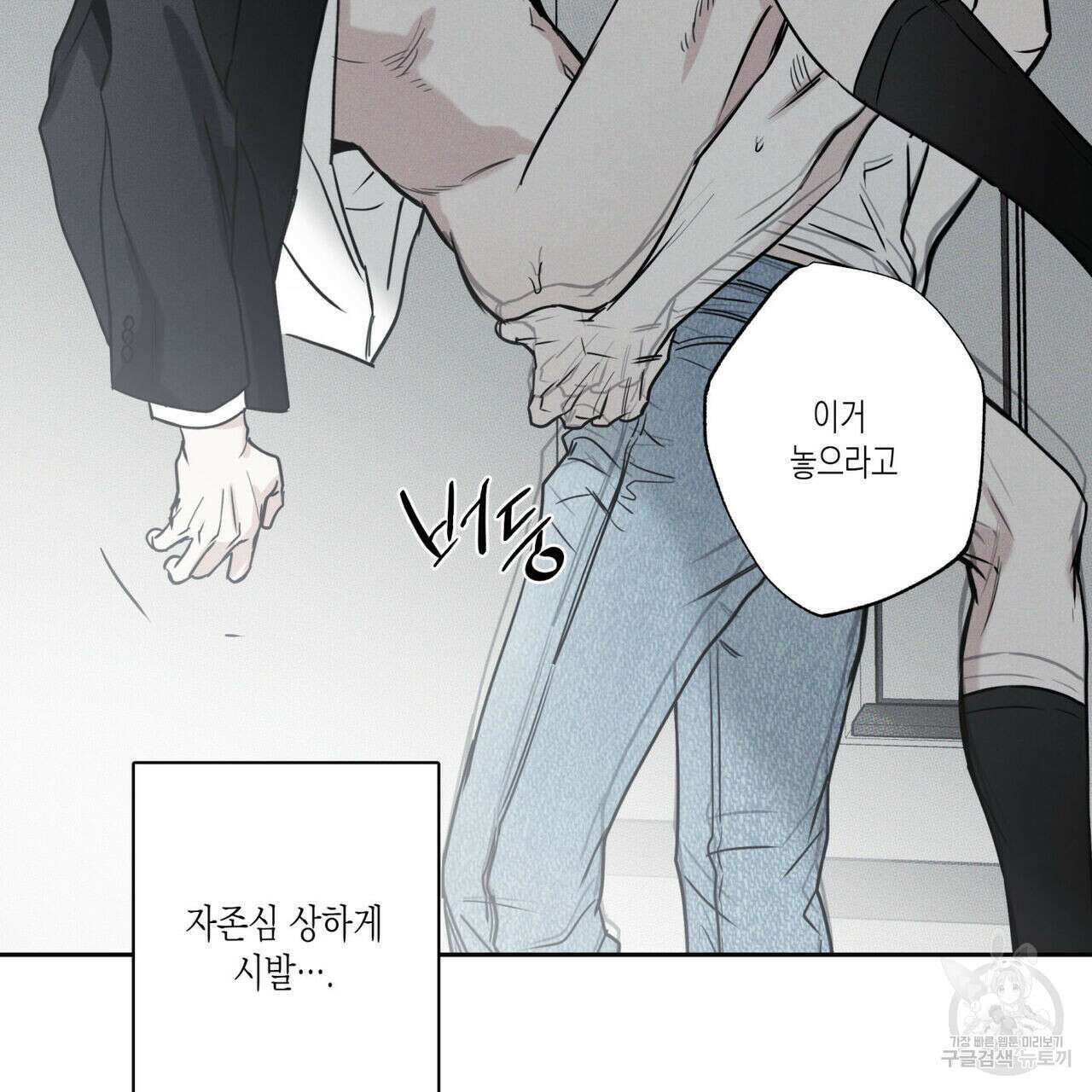 피자배달부와 골드팰리스 54화 13
