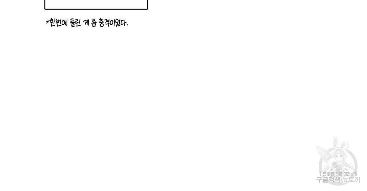 피자배달부와 골드팰리스 54화 14