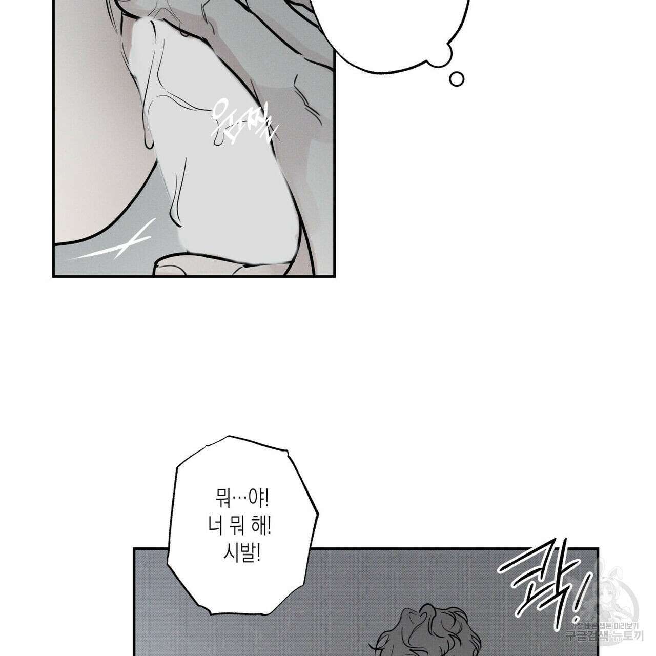 피자배달부와 골드팰리스 54화 16
