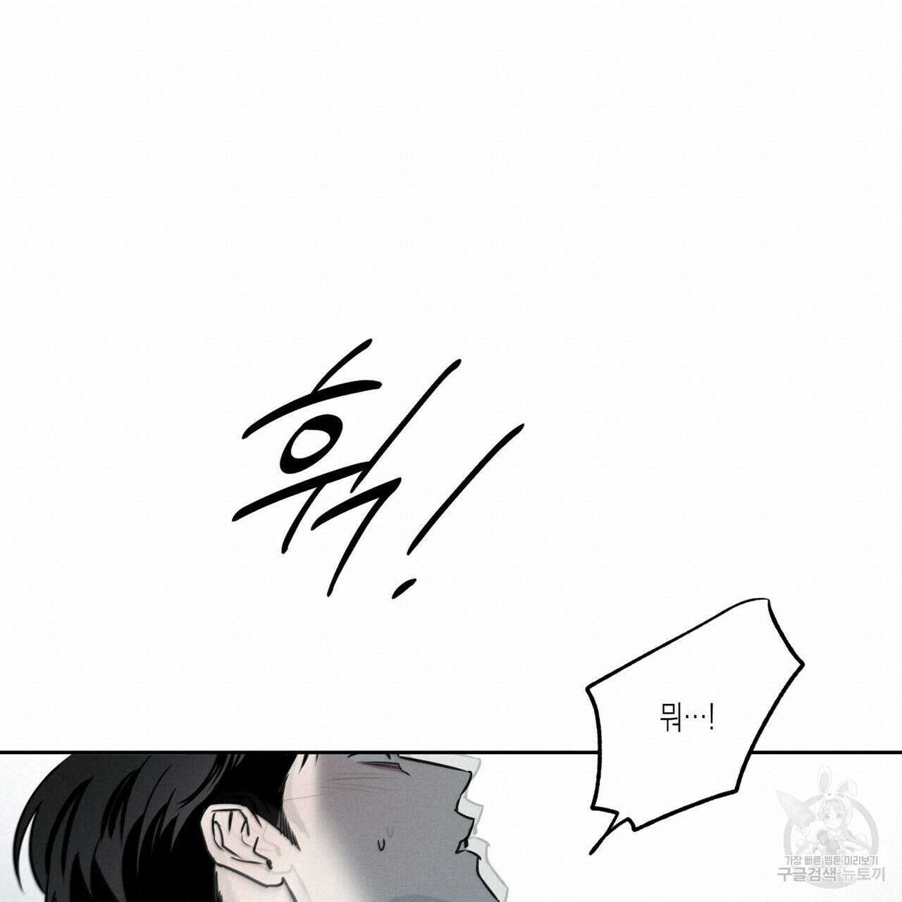 피자배달부와 골드팰리스 54화 18