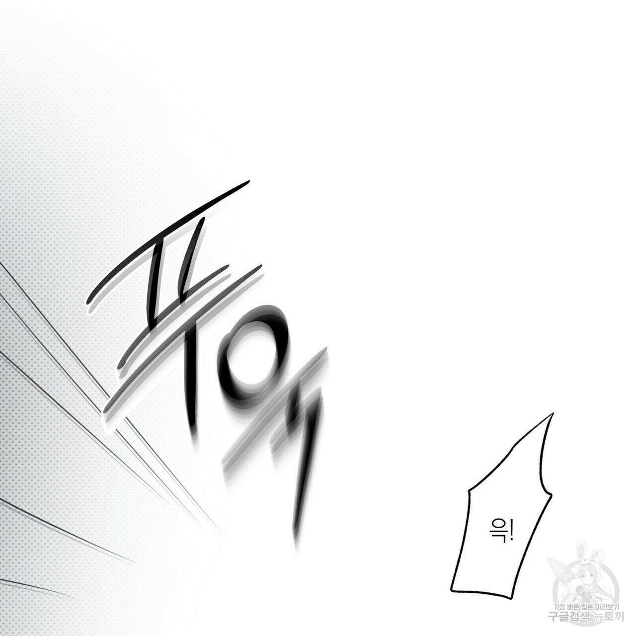 피자배달부와 골드팰리스 54화 21