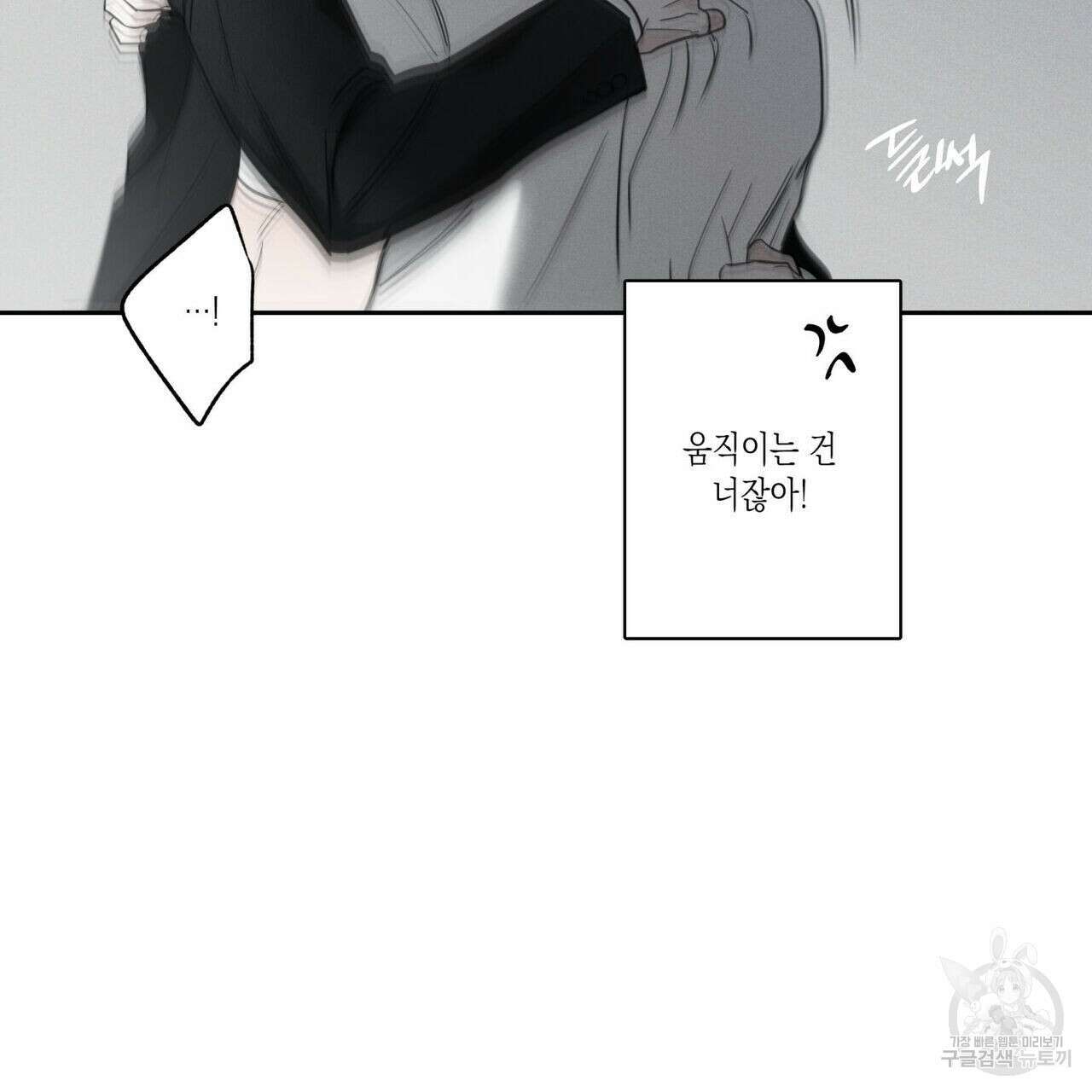 피자배달부와 골드팰리스 54화 25