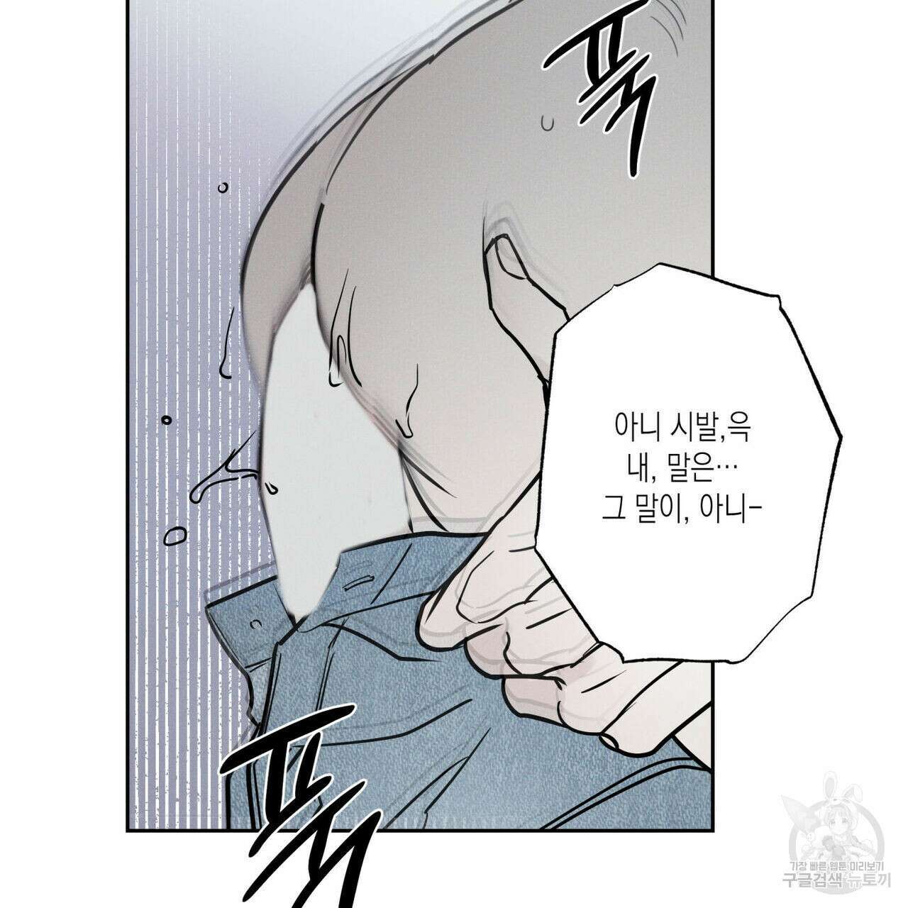 피자배달부와 골드팰리스 54화 27