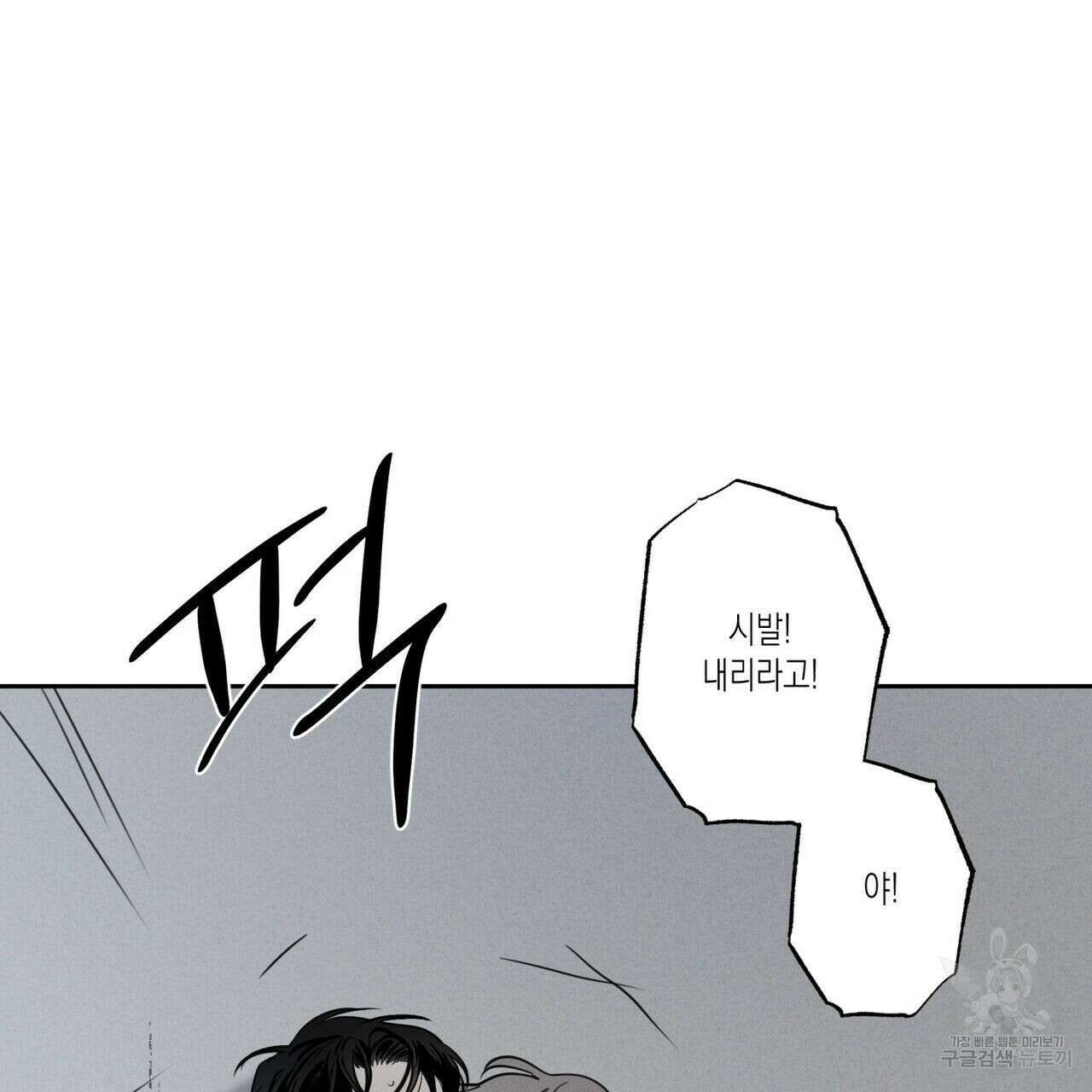 피자배달부와 골드팰리스 54화 29