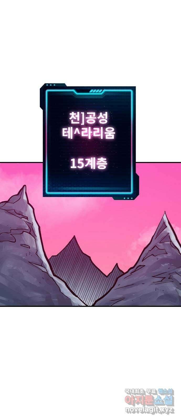 플레이어 네이버 174화 1