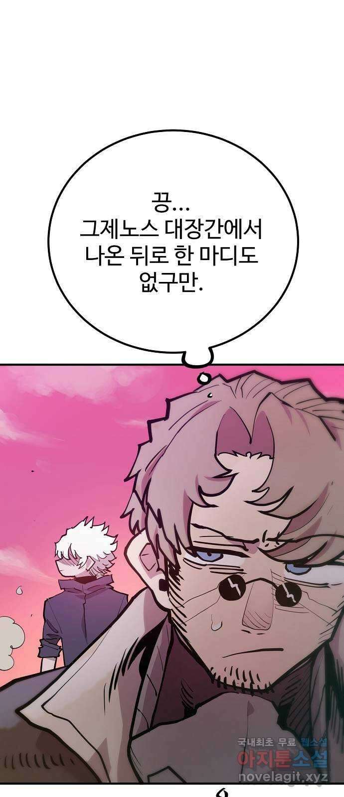 플레이어 네이버 174화 3
