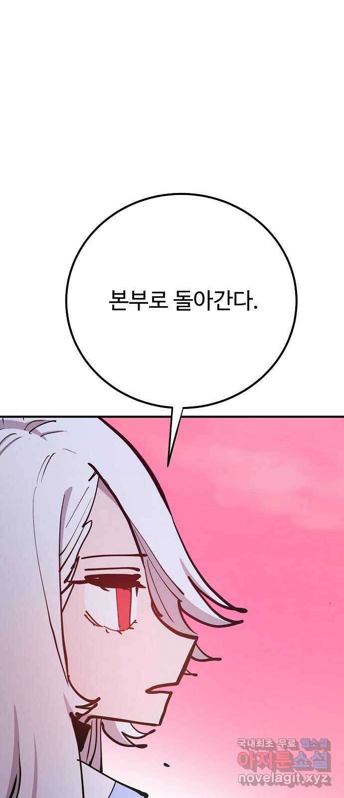 플레이어 네이버 174화 9