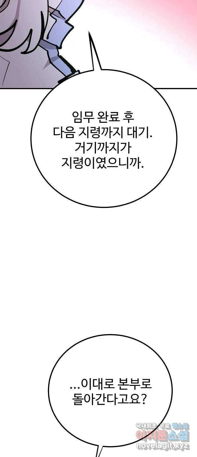 플레이어 네이버 174화 10