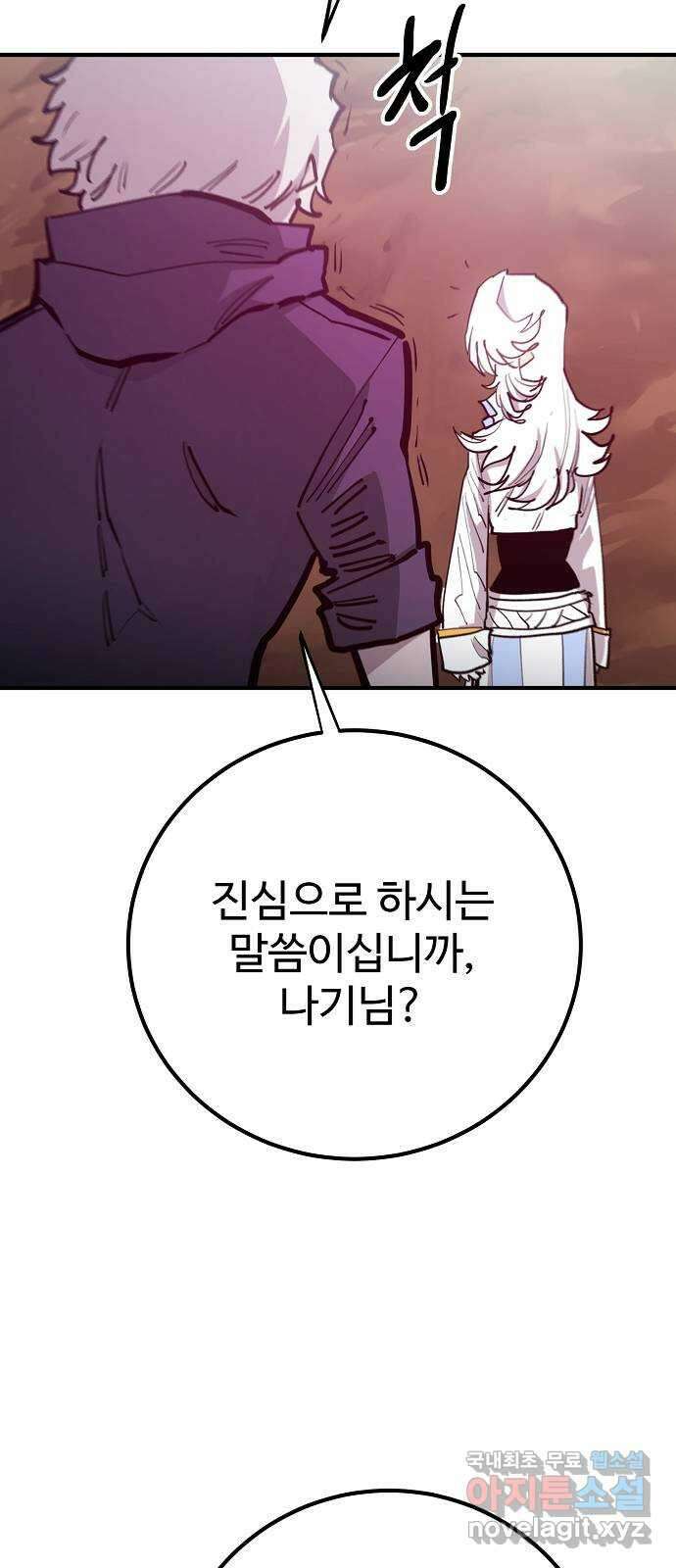 플레이어 네이버 174화 11