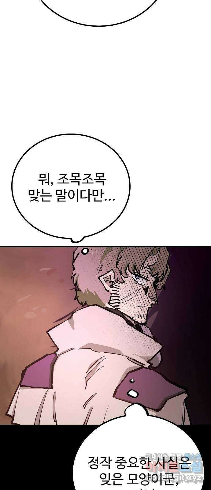 플레이어 네이버 174화 15