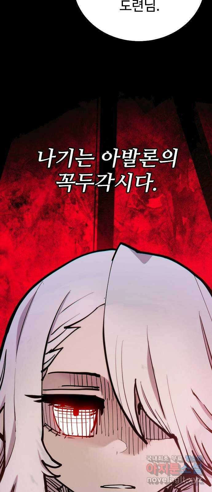 플레이어 네이버 174화 16