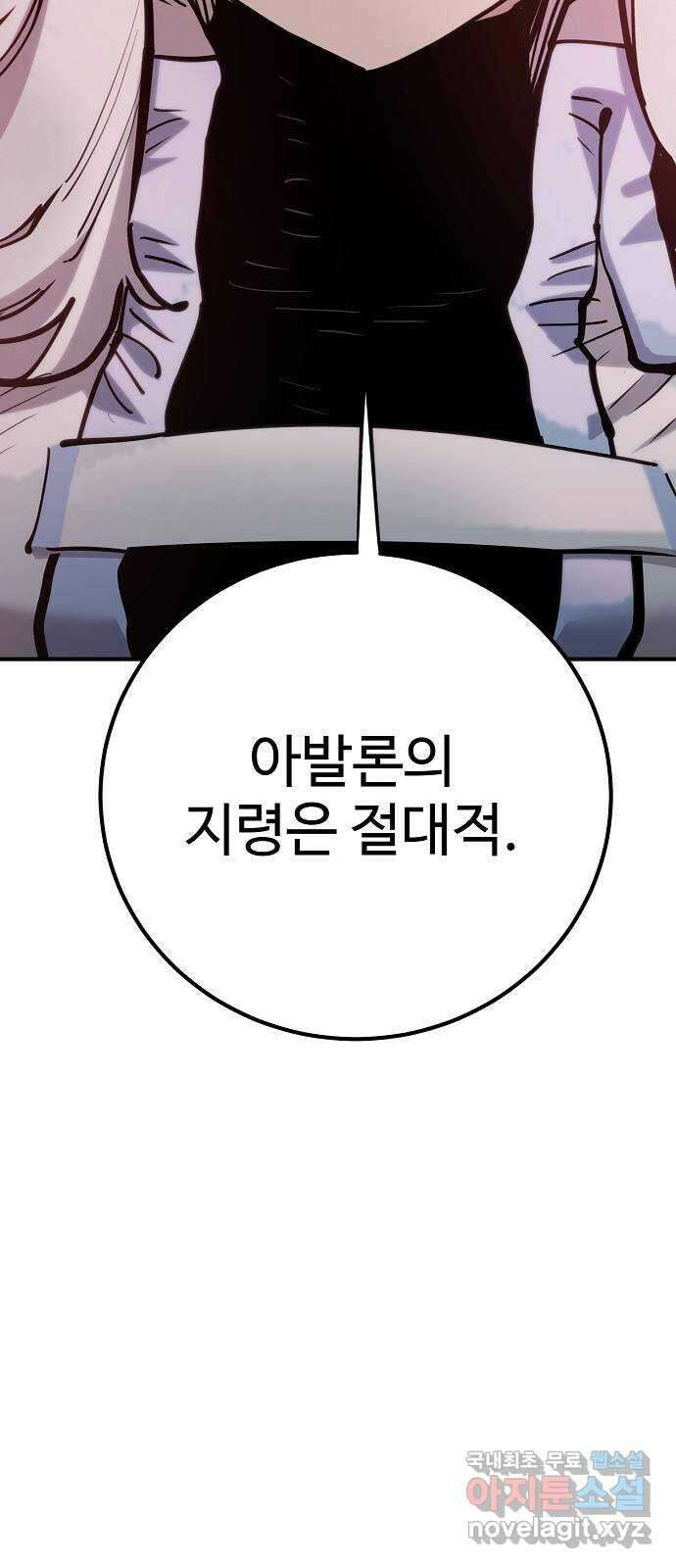 플레이어 네이버 174화 17