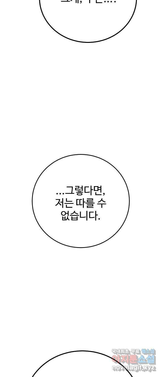 플레이어 네이버 174화 19