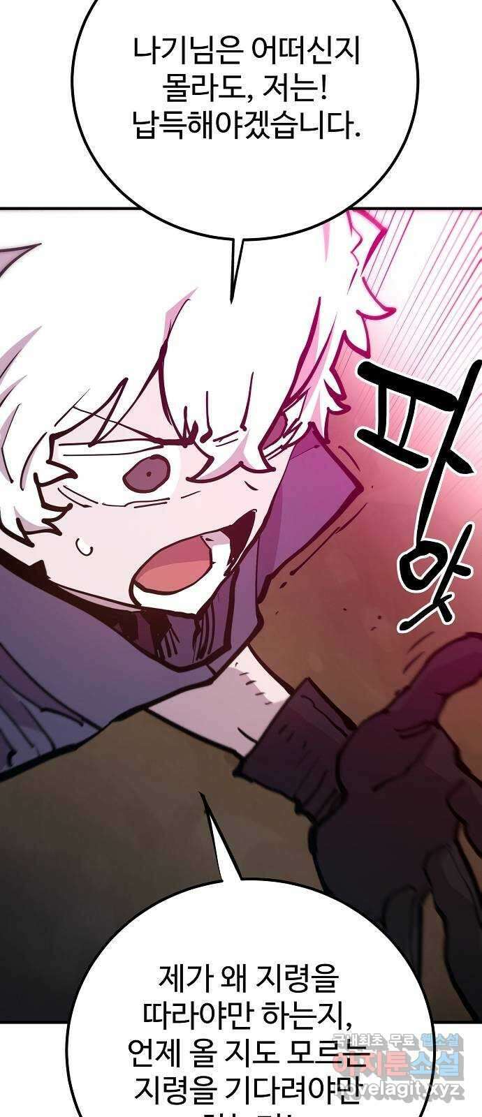 플레이어 네이버 174화 20