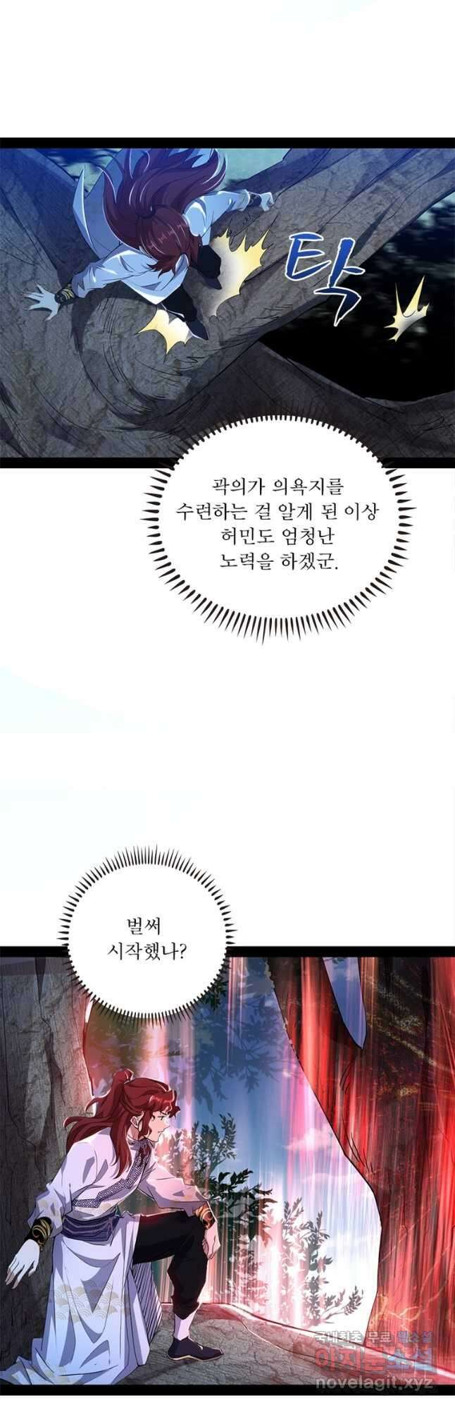 차원이동 레벨업 316화 5