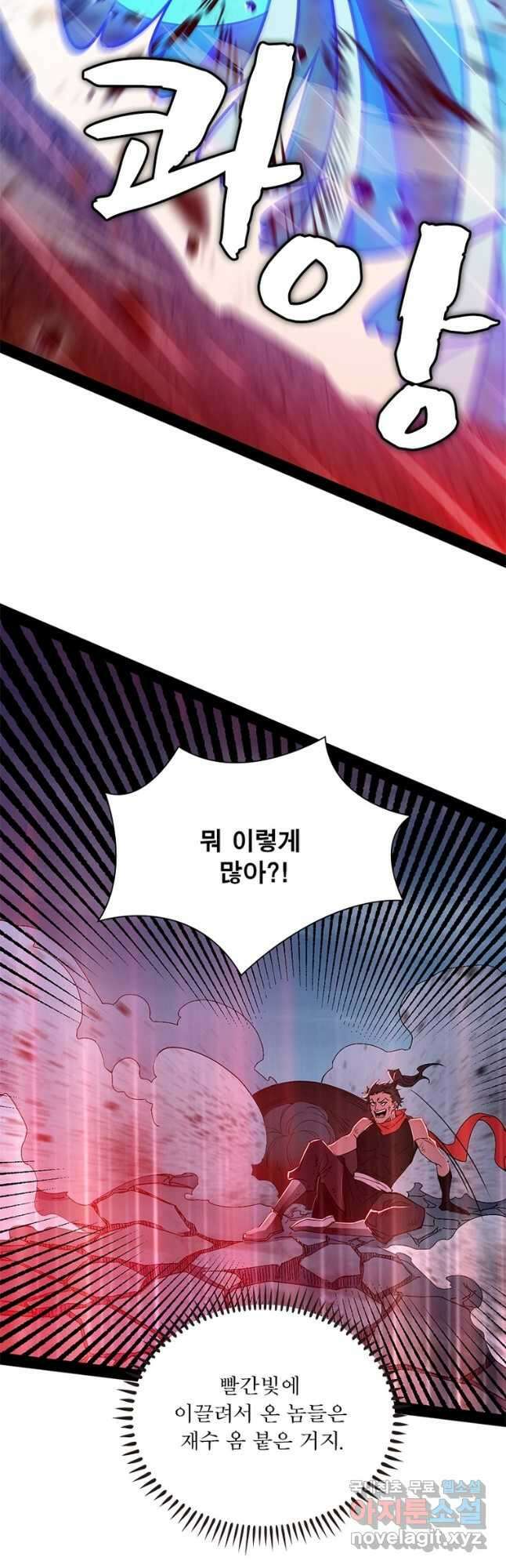 차원이동 레벨업 316화 8