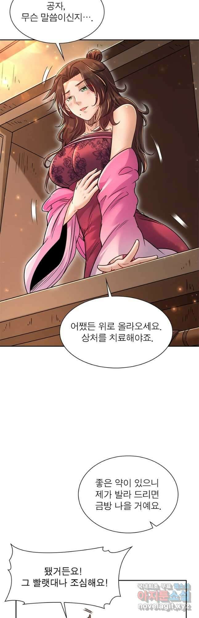 소르골 전기:천년전쟁 265화 2