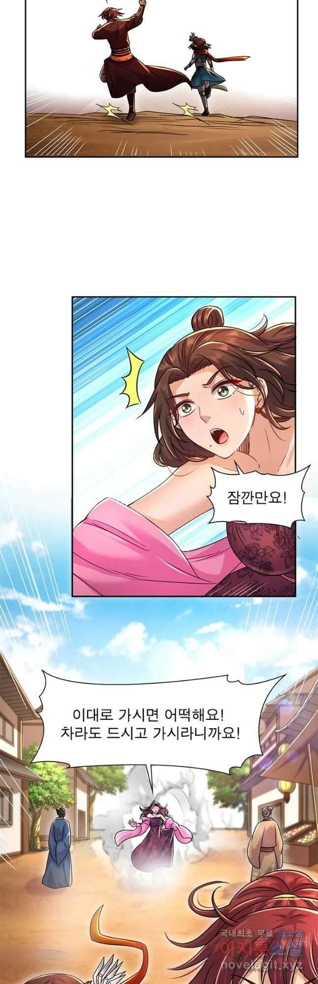 소르골 전기:천년전쟁 265화 3