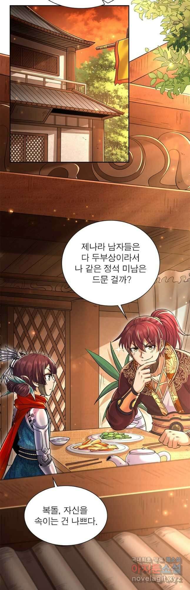 소르골 전기:천년전쟁 265화 5