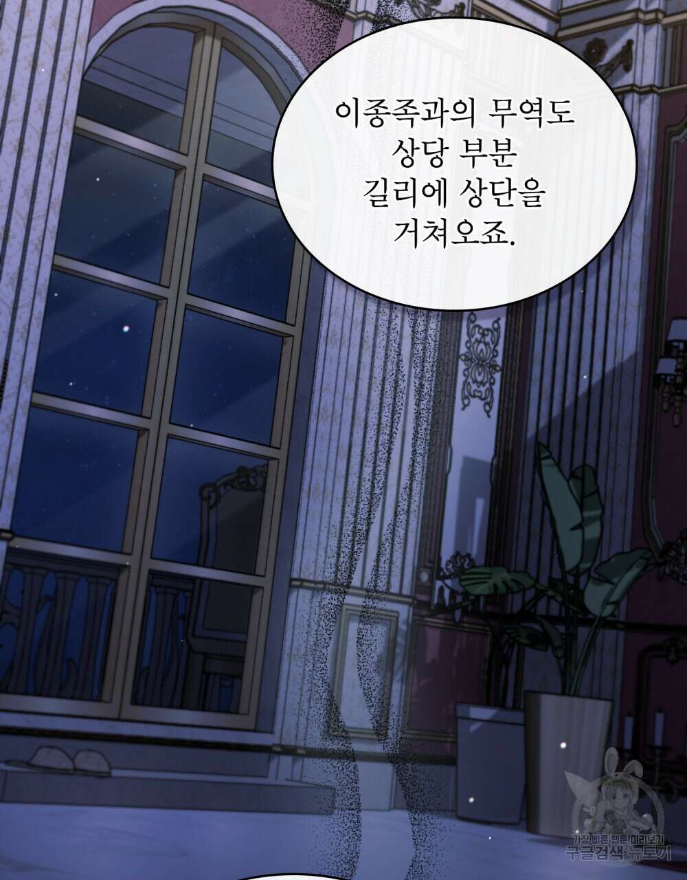 상냥한 원수와의 정략결혼 27화 6