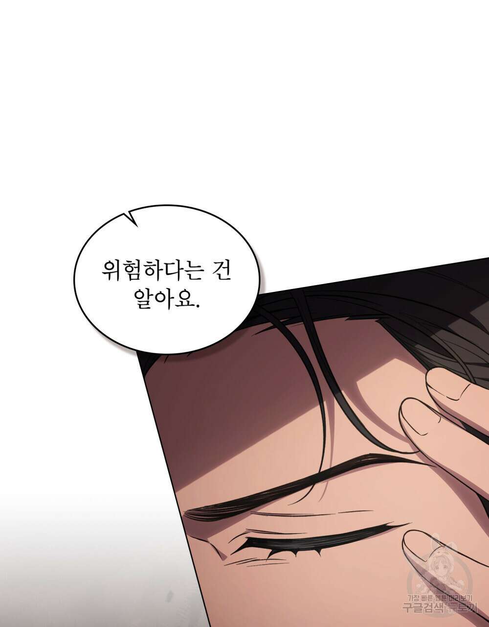 상냥한 원수와의 정략결혼 27화 10